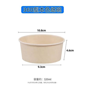 Paper bowls disposable whole box wholesale 500 disposable paper bowl lunch boxes thickened packaging boxes take-out lunch boxes picnic 360 type/natural color paper bowls 300 bowls full box more cost-effective