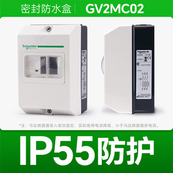 Schneider motor circuit breaker gv2me08c motor start thermal magnetic protection switch 0.1a~32a 3p gv2me protection box (gv2-me02c)