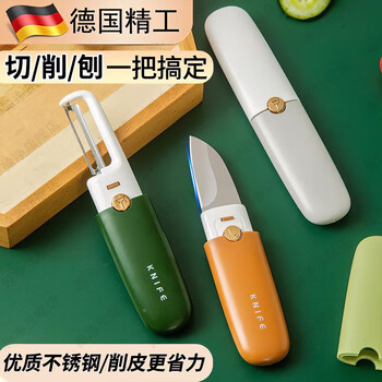 Jingyouyu german seiko peeling knife and fruit knife 2-in-1 multifunctional carry-on stainless steel peeling artifact german seiko vibrant orange 1 pack