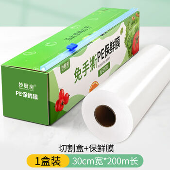 Mo peng cling film comes with cutter for household food grade commercial large roll economical kitchen pe sliding knife box cover 1 box large roll 30 width * 200 meters