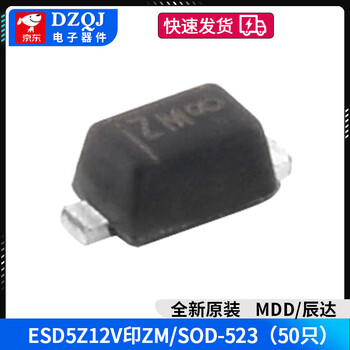 Original genuine mdd chenda esd5z12v one-way esd anti-static protection diode zm sod-523 esd5z12v printed zm/sod-523 (50 pieces) without specifications