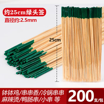Bbq disposable colorful bamboo skewers with dyed skewers, fragrant bobo chicken skewers, fried skewers, oden cooking spicy hotpot, green 25cm*2.5mm - about 200 pieces