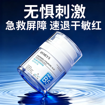 Bailuhui vitamin b5 repair cream repairs damaged skin barrier and redness hydrating moisturizing lotion cream