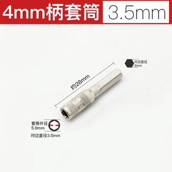 Weiligu4mm handle small sleeve communication repair motherboard game console screw removal inner hexagon 2.5 3.5 4.5 5.5 4mm handle sleeve 3.5