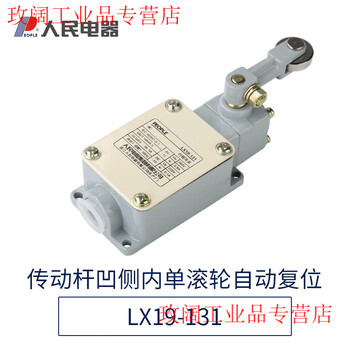 Limit switch lx19-001 11 no roller direct-acting miniature automatic reset limit switch people's electrical appliances lx19-131