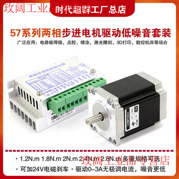Yue changsheng times chaoqun 57 stepper motor set 3a driver 1.2n1.8nm 2.8nm low noise motor in stock independent zd-2h430 driver (16 subdivisions)