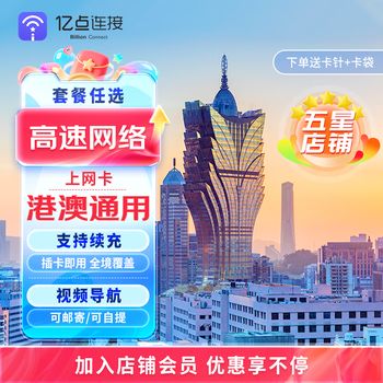 Hong kong and macau universal mobile phone internet card high-speed travel and study abroad unlimited traffic optional for 5 days (2gb/day high speed)