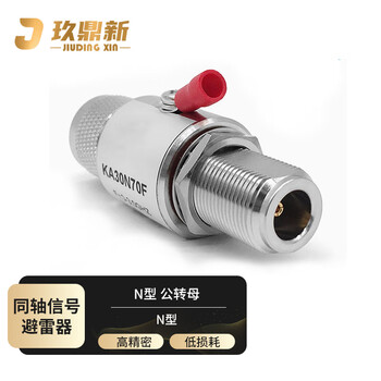 Jiudingxin antenna signal arrester switch type n male to female rf coaxial feeder lightning arrester wireless system line protection 0-3g jdx-30n70f