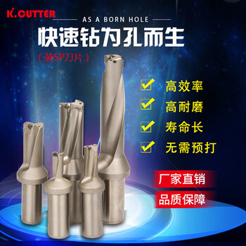 Fast drill bit u drill violent drill 5 times water jet drill pipe disposable 2 times diameter 3d4d equipped spmg sp 35 points 5-40mm 2 times