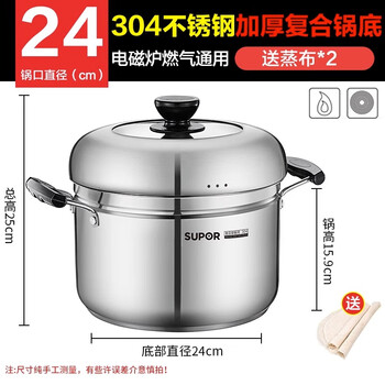 Supor steamer household 304 stainless steel single layer 24cm thickened double bottom cooking gas stove induction cooker dual use _steaming multi-purpose pot 24cm