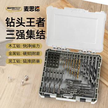 Masterproof 50-piece hand electric drill bit complete set twist drill woodworking drill bit construction drill cement drill screw bit sleeve set