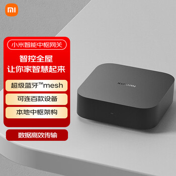 Xiaomi mijia intelligent hub gateway intelligent linkage wireless control bluetooth mesh gateway millisecond response