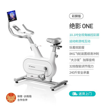 Merach spinning bike for home aerobic fitness indoor special jueying one 10.1-inch color screen plug-in version - white丨8kg