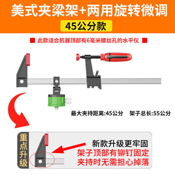 Jingyao wall-building artifact, beam clamping device, level, upper beam clamping wall rack, accessories, tray bracket, american 360-degree card beam rack, 45 cm card beam rack (with rotating head)