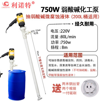 Stainless steel chemical pump, acid and alkali pump, ptfe material anti-corrosion pump, portable electric oil pump, 750w weak acid and alkali chemical pump, 200l barrel applicable, mainly based on classification power