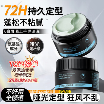 Stylist hair mud men's amino acid matte shaping fluffy natural styling seamless american front thorn long-lasting styling 120g