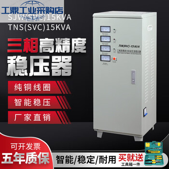 Delixi delixi380v three-phase voltage regulator 9/15/20/40/45/50/60/80/100 20kw