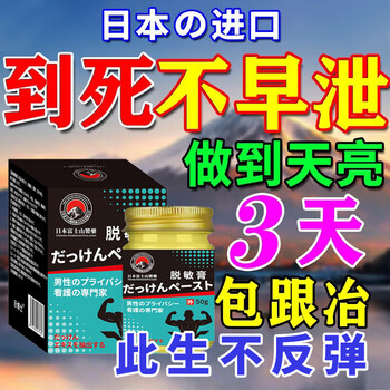 Mount fuji delayed care for men durubao men's herbal desensitization cream reduces sensitivity and locks the valve desensitization cream specializing in quick guns with full fire power durubao*3 top effect