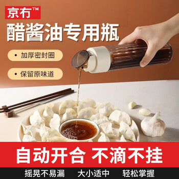 Beijing automatic opening and closing oil pot seasoning bottle soy sauce vinegar pot glass sub-bottle seasoning household leak-proof sesame oil jar