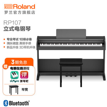 Roland (roland) rp107 upright electric piano 88-key hammer home use for professional grade examination beginners practice entry-level electronic digital piano rp107 black (including piano stool) + headphones rh-5