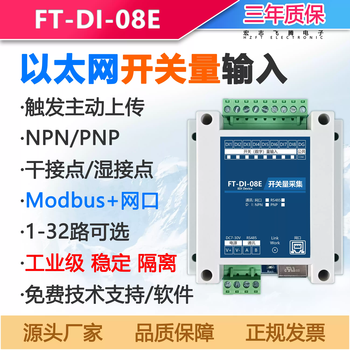 Switch to ethernet switch signal collection digital input modbus serial port proximity switch plc screen 2do+2di npn compatible dry contact network port tcp/udp/ip+48