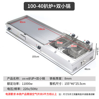 Lonsid commercial hand cake machine teppanyaki fryer all-in-one machine grilled cold noodle snack equipment griddle fryer 1 meter thick electric griddle + double pot + double frying pan
