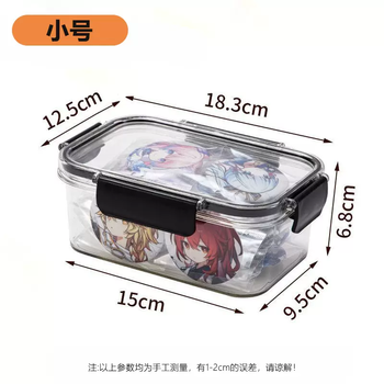Yusenyi with storage box display gram transparent moisture-proof cover animation dust-proof badge sealed surrounding millet bar pressure box (small size 1000ml) sealed transparent moisture-proof and dust-proof