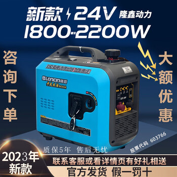 Loncin generator parking air conditioner special 24v portable truck silent gasoline dc variable frequency self-start-stop accessories consult customer service before placing an order