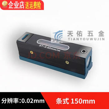 Strip frame level high precision 150200 machine tool lathe shift ruler 1 strip 100m 1 strip 150mm