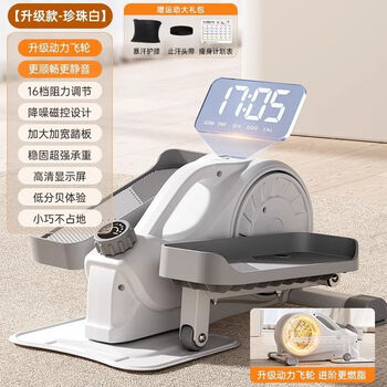 Adking treadmill home small elliptical machine multi-functional fitness silent leg slimming beautiful legs space walking small stepper upgraded model - pearl white upgraded power flywheel