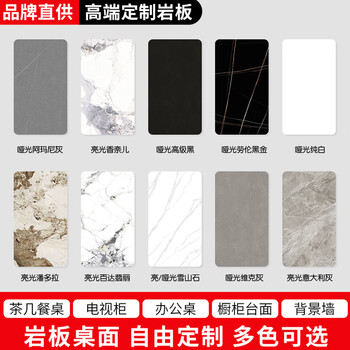 Zhihuishu slate dining table countertop customized marble coffee table desktop sideboard kitchen customized tv cabinet tile plate 800*2600*9 customized