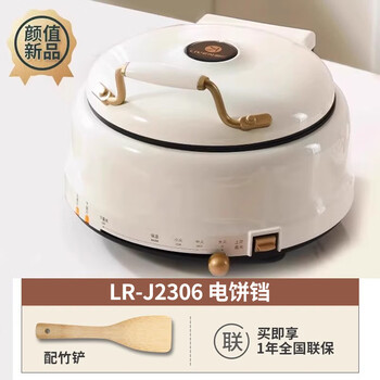 Liven electric baking pan household double-sided heating multi-function enlarged and deepened hot pot 2023 new shabu-shabu electric frying pan lr-j2306 deepened 6.5cm