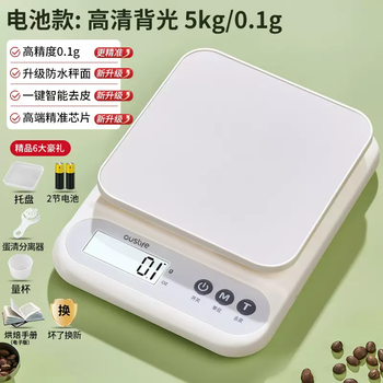 Yusenyi home precision scale cooking gram scale special scale high-precision baking heavy food scale small weighing platform scale elegant white battery model 5kg0.1g (free tray-six great gifts)