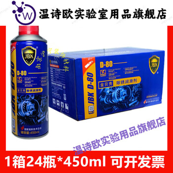 Full box of 24 bottles of golden shell d-80 rust removal lubricant metal loose rust door lock lubricant cleaning agent screw loose