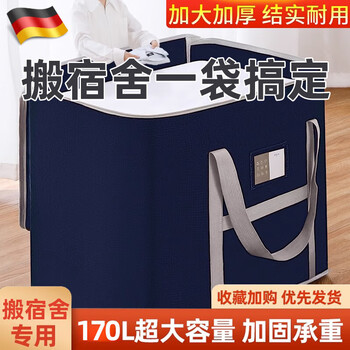 Moving dormitory packing bag, quilt storage, waterproof clothes, portable student accommodation luggage, thickened oxford cloth, double layer thickening 50l - special for burgundy dormitory, reinforced oxford cloth, waterproof/foldable/load-bearing 30