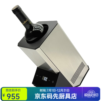 Beyzkoimg light luxury high-end german quality red wine electronic ice wine machine cooling artifact precise temperature control household ice white