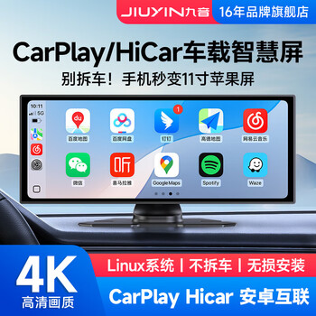Jiuyin wireless carplay smart car portable screen navigator desktop driving recorder smart screen reversing image supports apple/huawei/android mobile phone interconnection without a recorder