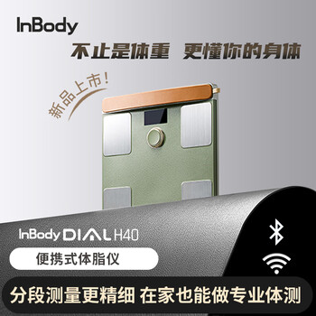 Inbody's new inbody h40 home portable body fat meter body fat scale body composition analysis intelligent precise fat loss health management bluetooth/wifi dual connection green
