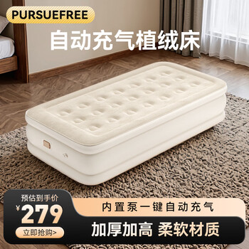 Pursuefree automatic inflatable mattress household air mattress lunch break folding bed outdoor moisture-proof mattress single bed yw24600