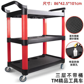 Fengxi car wash shop car beauty tool cart special multi-functional plastic three-layer mobile storage trolley shelf tm-b tool cart without barrel concave plate