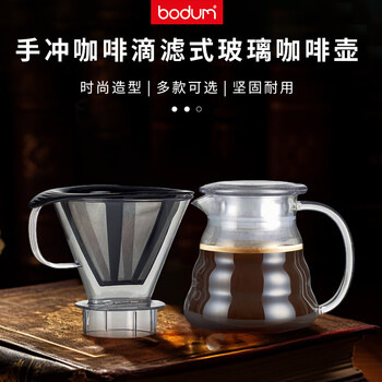 Bodum hand-pour coffee pot drip filter glass coffee pot decanter 500/1000ml600ml