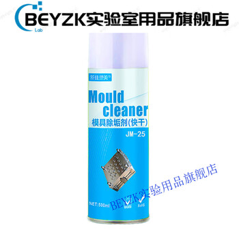 Injection molding powerful gas cleaning agent mold descaling agent gas pattern plastic residual glue stains burnt carbon deposits oil dirt jm-25 powerful descaling agent (quick-drying dry type) store manager