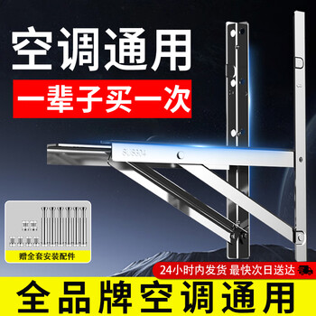Kareado air conditioner bracket thickened stainless steel air conditioner outdoor unit bracket reinforced air conditioner outdoor shelf air conditioner hanger suitable for midea gree oaks haier etc. 1-1.5p 201 stainless steel extra thick air conditioner bracket