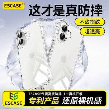 Escase is suitable for apple 17 mobile phone case iphone17 protective cover all-inclusive anti-fall transparent air bag double material anti-fall and anti-yellowing high transparency imported from germany bayer
