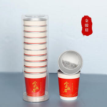 Wenzhi disposable tea cup comes with tea leaves in the cup, there is tea in the tea cup, paper cup for making tea, custom tea cup, hidden tea cup customization, first-class jinjunmei canned 20 cups
