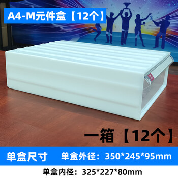 Initial idea of material box, thickened partitioned parts box, plastic drawer-type partitioned turnover box, storage box, hardware tool box, a4-m file box, white, 12 pieces per box