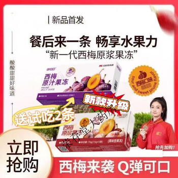 Prune original berry jelly victoria's cassia plum original berry jelly official non-intestinal cleansing and defecation non-oxygen futang 8xf victoria's cassia plum jelly shot 1 shot 6 6 boxes basic pack