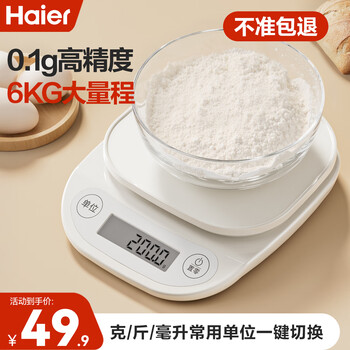 Haier electronic scale kitchen scale smart scale long battery life 0.1g high precision home weighing small gram scale baked food scale
