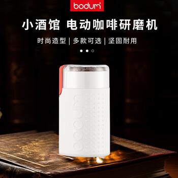 Bodum bistro electric coffee grinder off-white 0.585kg