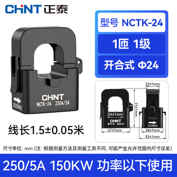 Chint open-type current transformer ntck low-voltage small snap-on high-precision ac 100/200/300a nctk-24 250a/5a